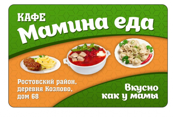 Логотип компании Придорожное кафе &quot;Мамина еда&quot;